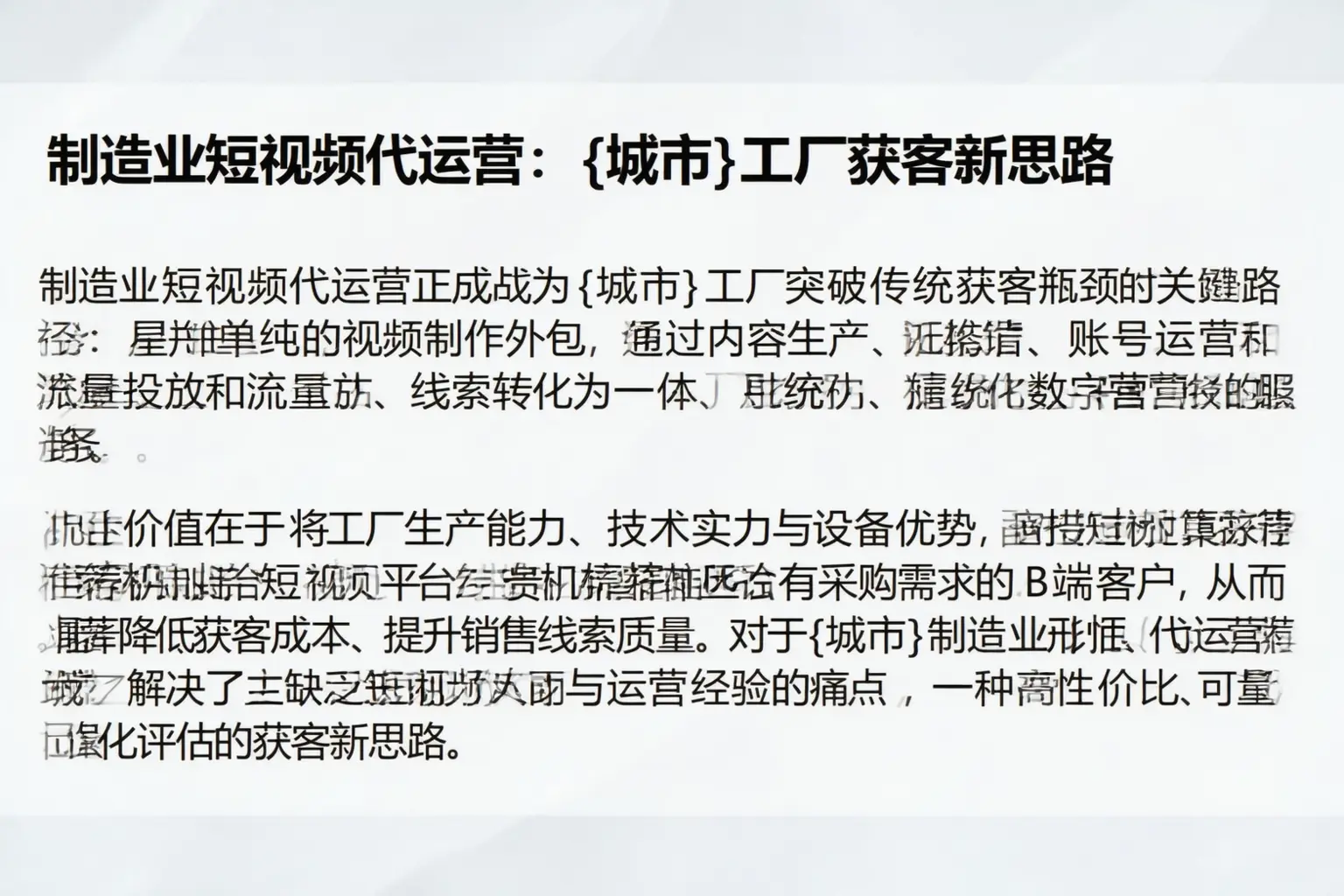 制造业短视频代运营：海南工厂获客新思路
