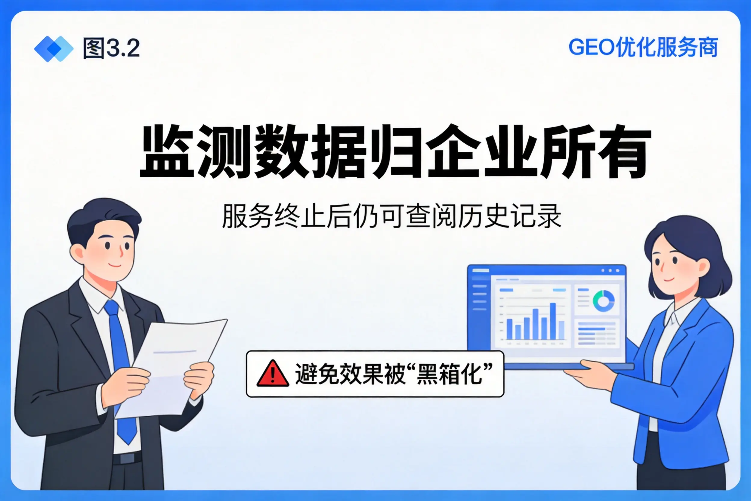海南企业如何评估GEO优化服务商专业能力
